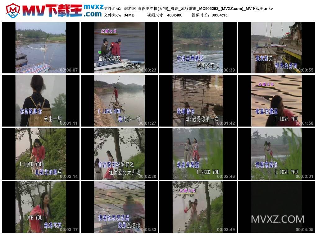 谢若琳-雨夜电唱机(人物)_粤语_流行歌曲_MC903292